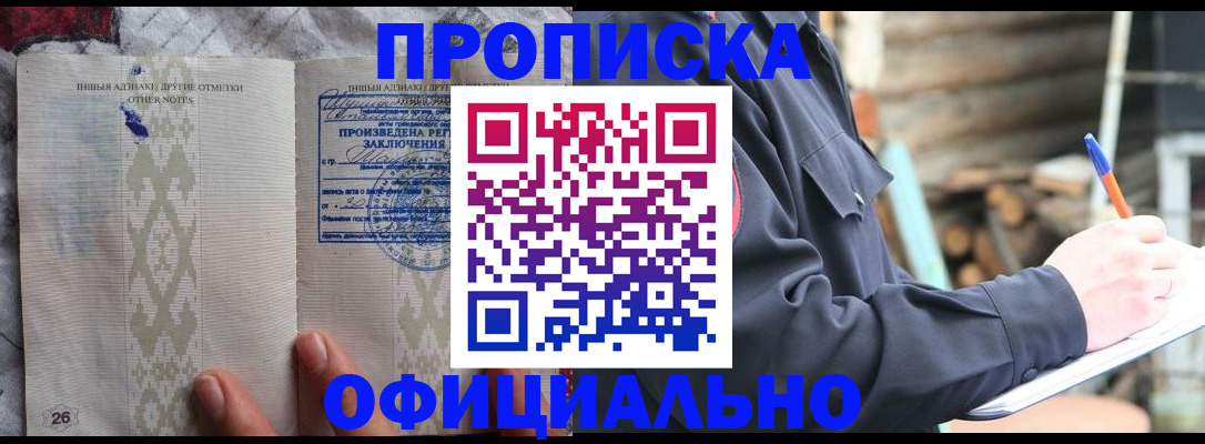прописка паспорт в Таганроге